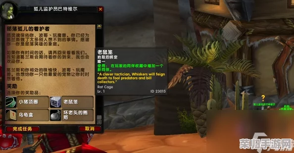 探索魔兽世界乌龟服：部落儿童周任务全攻略，趣味满满亲子冒险之旅！