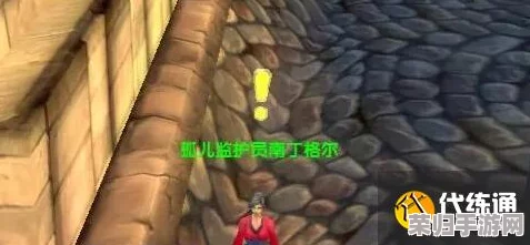 探索魔兽世界乌龟服：部落儿童周任务全攻略，趣味满满亲子冒险之旅！