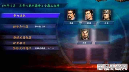 《三国志9》威力加强版：深度攻略解锁，称霸三国新策略秘籍！