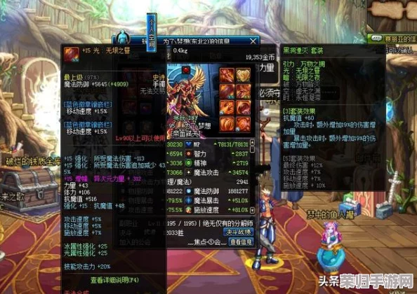 DNF红眼角色装扮：解锁最强属性搭配，打造炫酷战斗风格指南！