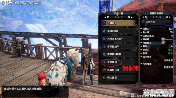 《怪物猎人崛起》曙光新篇：轻装流策略，完美过渡装备搭配指南！