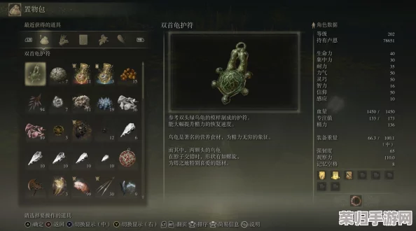 艾尔登法环：探寻黄金树下，幽影双首龟护符的隐匿之地！