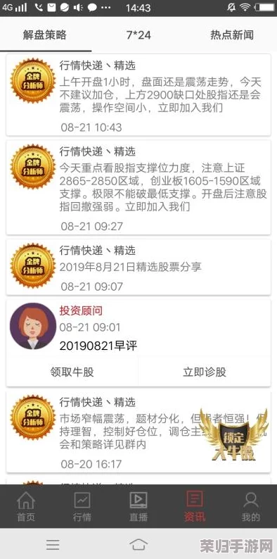 免费的行情网站app入口，实时更新股市动态与投资策略，让你轻松掌握市场脉动！