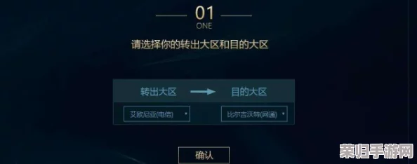 LOL转区全流程：成功转移需多久时间？