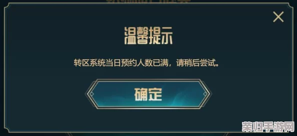 LOL转区全流程：成功转移需多久时间？