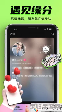 9幺高危风险9.1免费安装网友热评:轻松上手,安全无忧,让你畅享全新体验! 9幺高危风险9.1免费安装网友热评:轻松上手,安全无忧,让你畅享全新体验!