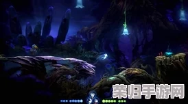 奥日与精灵意志：午夜地穴探险记，全章节深度解锁地心奥秘之旅