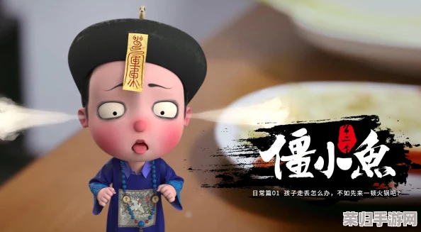911爆料网红领巾《小僵尸》：当下最火的游戏角色与玩家互动新体验