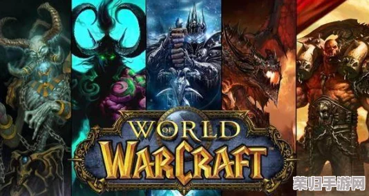 魔兽世界9.0新纪元启程：新手必看攻略与生存建议大全！