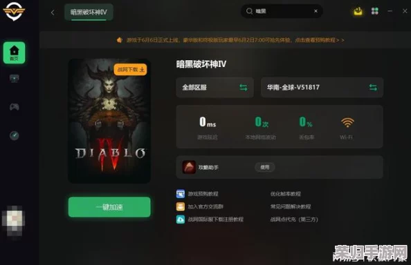 轻松切换暗黑破坏神4至英文语音模式，畅享纯正游戏体验！