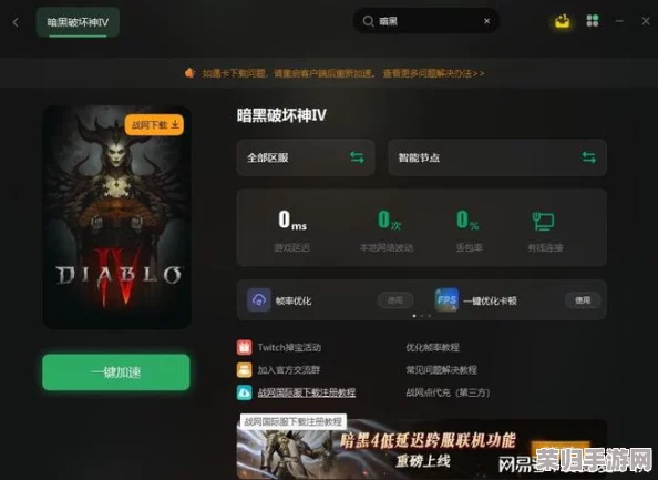 轻松切换暗黑破坏神4至英文语音模式，畅享纯正游戏体验！