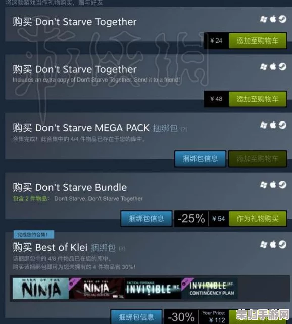 饥荒Steam版购买全攻略：精选版本推荐与轻松购买步骤指南