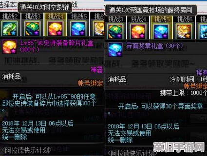 DNF普雷副本挑战前奏：前置任务全攻略，助你轻松启程冒险之旅！