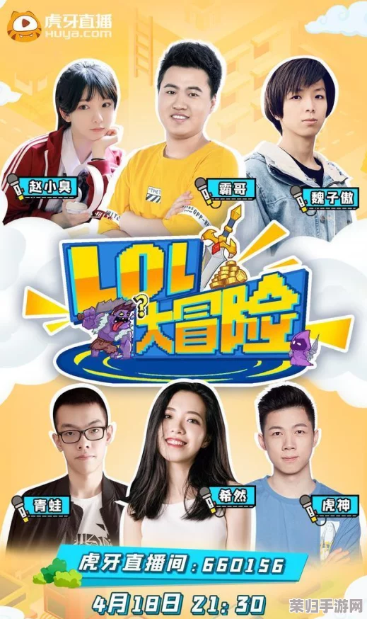 小智直播新动向：每晚黄金时段，精彩不容错过！