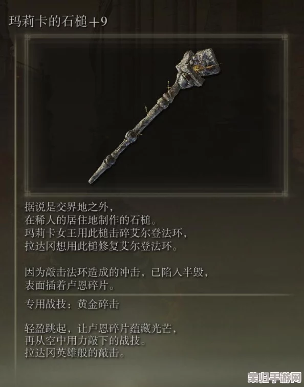 深入探索艾尔登法环：蒙格温王朝全攻略与策略分享