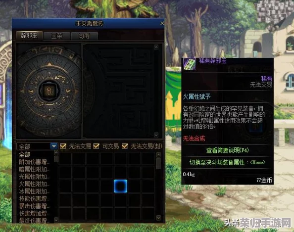 DNF未央幻境挑战：玉荣力不足？快速提升攻略大