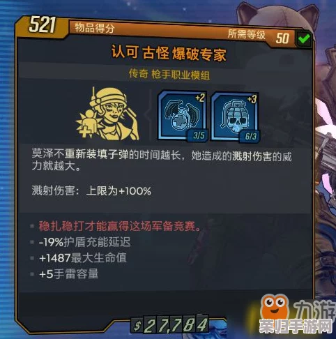 深入探索《无主之地3》：混乱模式全，极限挑战等你来战！