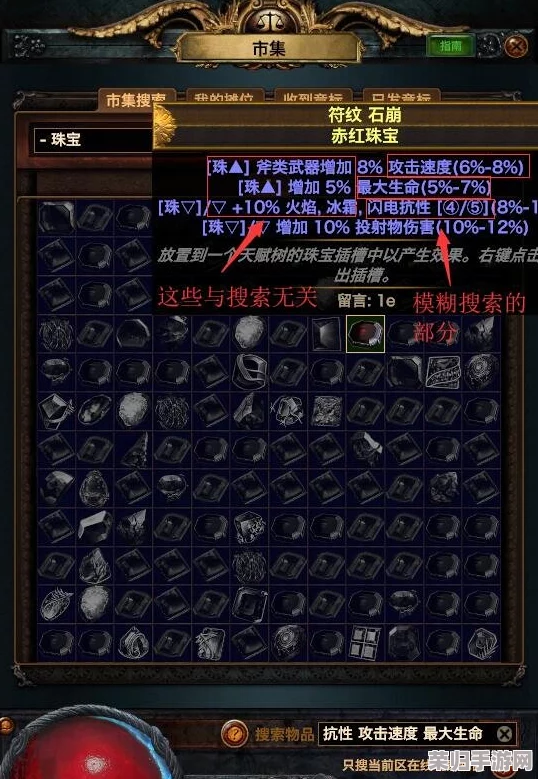 《流放之路》珍稀套装搜集指南：解锁全套物品与独家配方秘籍！