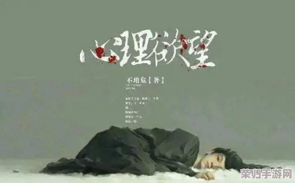 91九色蝌蚪：一场欲望与理智的角逐，谁能抵挡这致命诱惑？