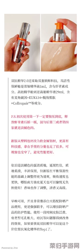 中文字幕一区二区三区精华液：用户反馈与使用体验分享，效果显著值得一试！