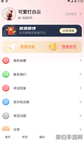 91吃瓜官网免费，用户评价：内容丰富、更新及时、界面简洁易用