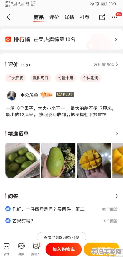 91吃瓜官网免费，用户评价：内容丰富、更新及时、界面简洁易用