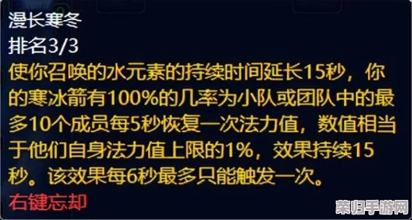 深度剖析WLK版本冰法PVP天赋配置，打造极致冰霜控制战场霸主！