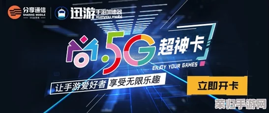 天天5g天天爽，快速畅享网络新体验，让生活更便捷更高效