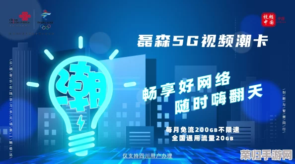 天天5g天天爽,快速畅享网络新体验,让生活更便捷更高效 天天5g天天爽,快速畅享网络新体验,让生活更便捷更高效