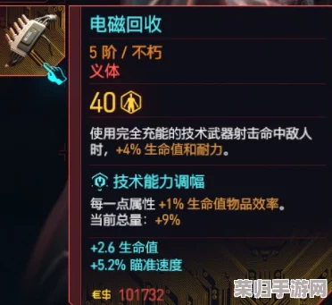 赛博朋克2077：全服装收集攻略，不朽与传说耐热纳装备一网打尽！
