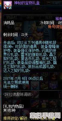 DNF：高效获取装备成长券的绝密攻略！