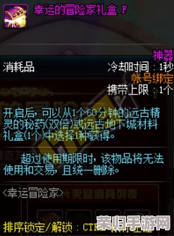 DNF：高效获取装备成长券的绝密攻略！
