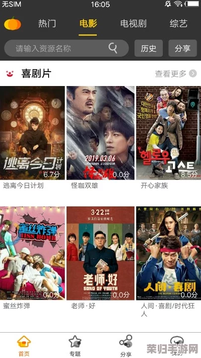 吃瓜软件破解版：畅享无限资源，轻松获取最新影视娱乐资讯！