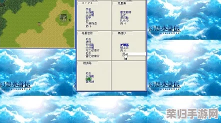 深度解析幻想水浒传3:全攻略秘籍,助你称霸奇幻水浒世界! 深度解析幻想水浒传3:全攻略秘籍,助你称霸奇幻水浒世界!