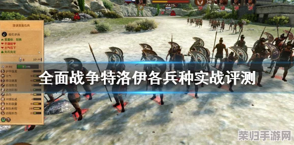《全面战争:特洛伊》深度解析——达达尼亚步兵全兵种属性与战场策略 《全面战争:特洛伊》深度解析——达达尼亚步兵全兵种属性与战场策略