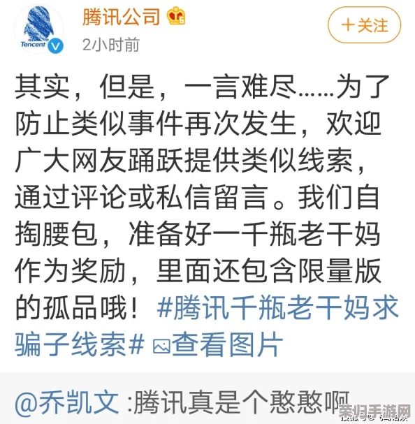 八重神子被炒哭了，网友热评：这波操作真是让人心疼