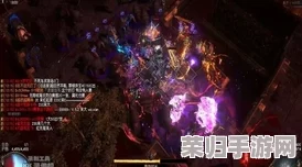 流放之路S21深度指南：秘术死神光环BD最强装备搭配策略！