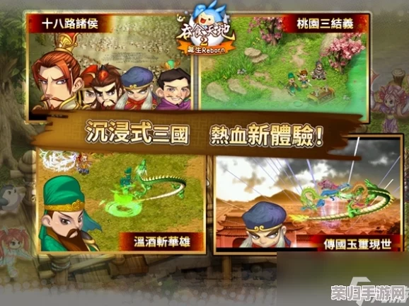 《吞食天地2重生：Reborn》详尽配置指南，畅玩新纪元必备条件一览！