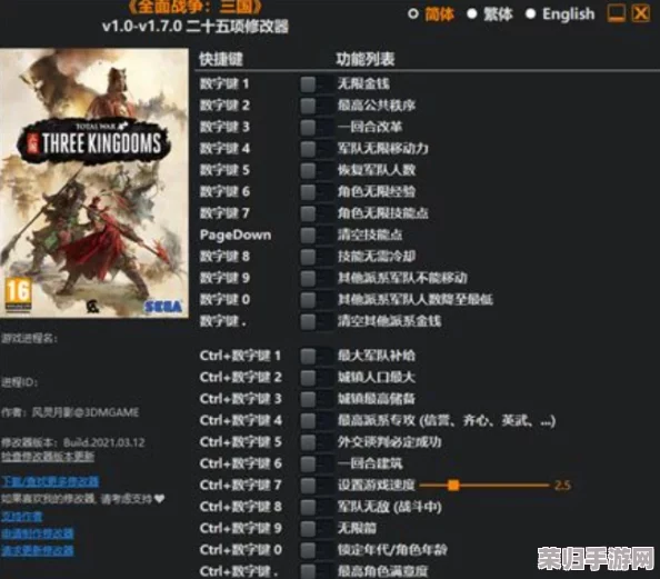 《全面战争：战锤3》神级修改器，轻松掌握使用技巧，游戏畅玩新境界！