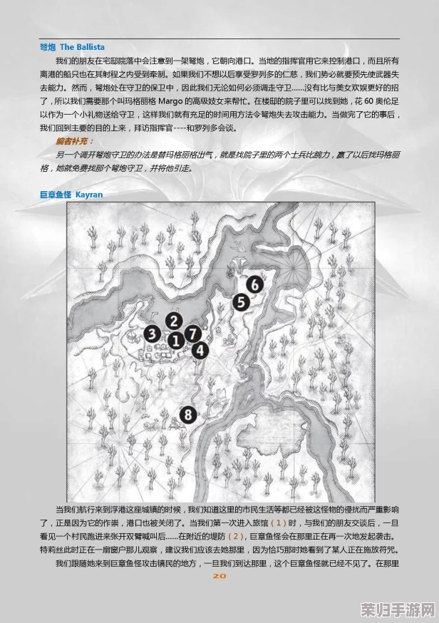 《巫师2》深度流程指南：第二章精灵路线全解析，最新翻译版震撼发布！