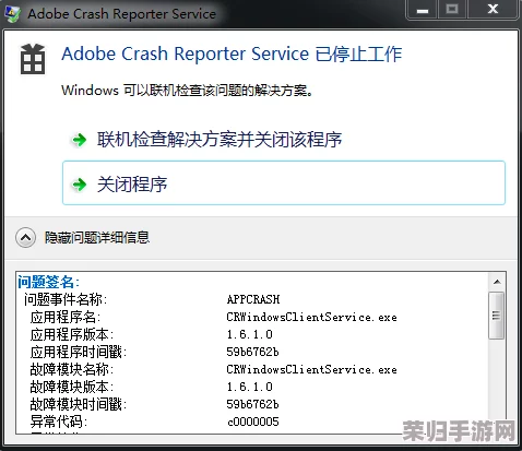 深度解析：高效解决CrashReporter严阵以待的崩溃难题策略