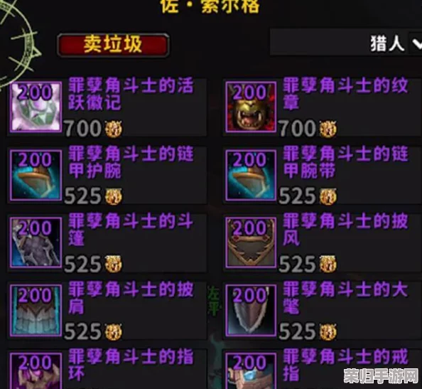 打造魔兽世界高效自动攻击宏，轻松提升战斗效率技巧
