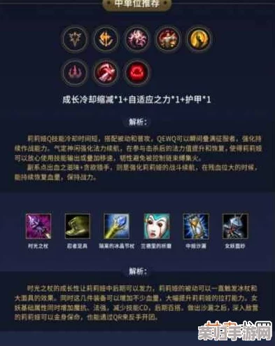 LOL斗魂竞技场：莉莉娅制胜出装全攻略，掌控战场新风尚！