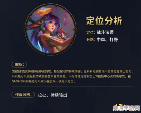 LOL斗魂竞技场：莉莉娅制胜出装全攻略，掌控战场新风尚！