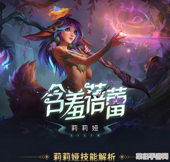 LOL斗魂竞技场：莉莉娅制胜出装全攻略，掌控战场新风尚！