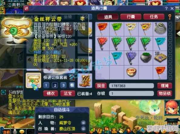 梦幻西游：地府固伤飙升秘籍，打造超强输出新策略！