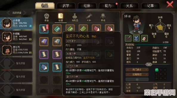 《大侠立志传》终极攻略：全物品收集与存档制作秘籍大公开！