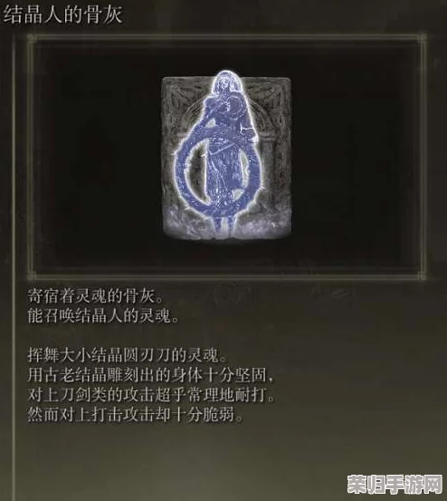 艾尔登法环：高效获取结晶人骨灰的绝妙方法！