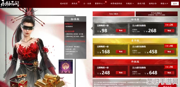 永劫无间国服下载渠道：官方正版网址一键直达！