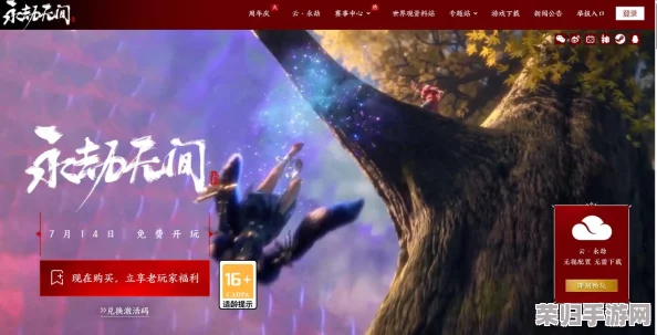 永劫无间国服下载渠道：官方正版网址一键直达！